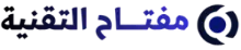 مفتاح التقنية - Mftaah Tech
