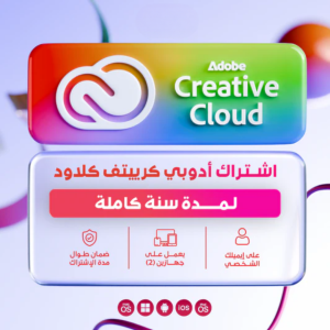 جميع برامج ادوبي