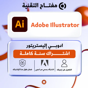 ادوبي اليستريتور