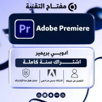 ادوبي بريمير