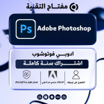 ادوبي فوتوشوب