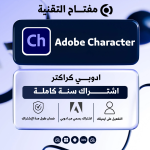ادوبي كراكتر