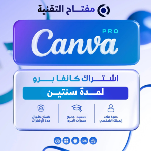 اشتراك كانفا سنتين