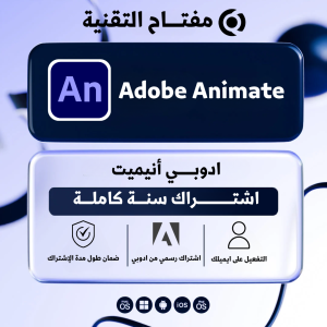 ادوبي انيميت