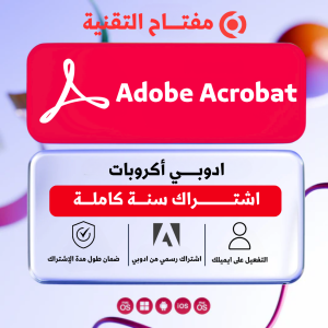 ادوبي اكروبات