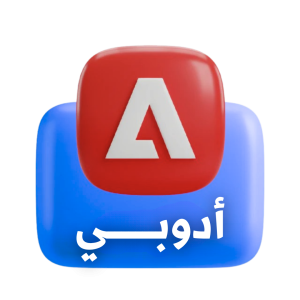 ادوبي