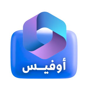 اوفيس