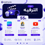 باقة الترفيه