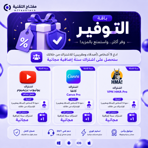 باقة التوفير