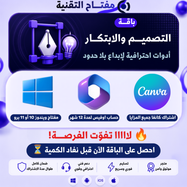 باقة التصميم والابتكار