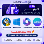 باقة التوفير