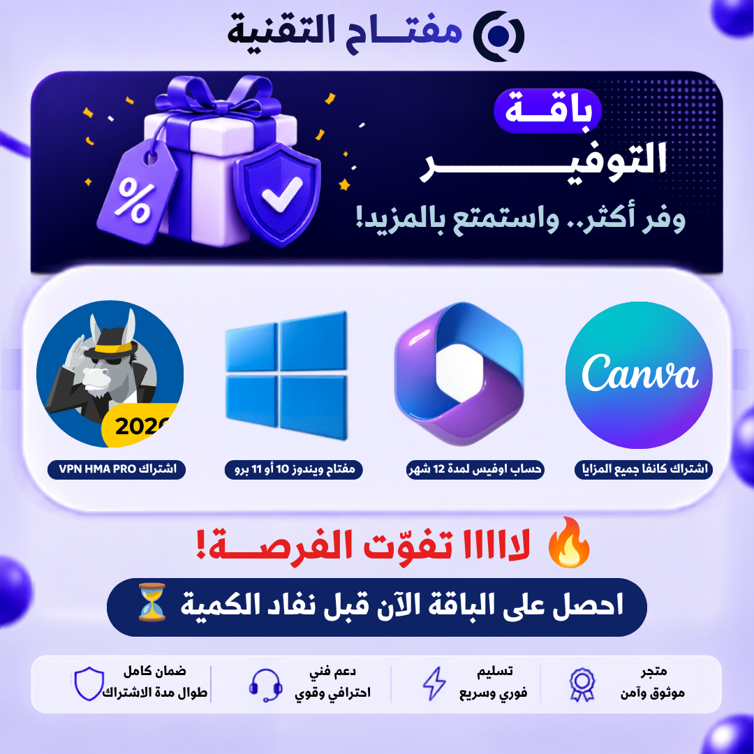 التوفير باقة التوفير - الصورة 1