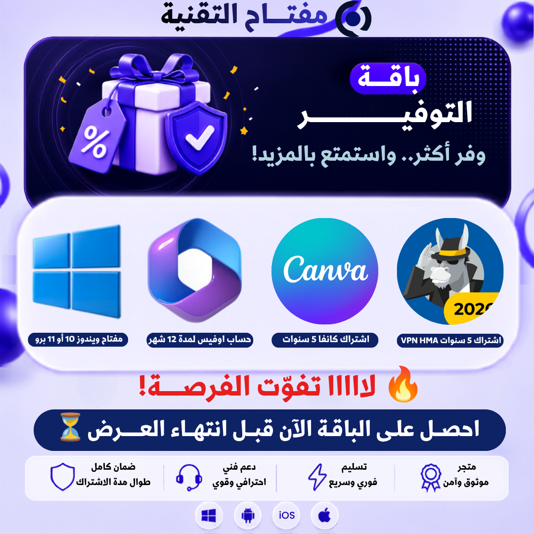 عرض 45 باقة التوفير - الصورة 1