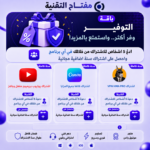 باقة التوفير