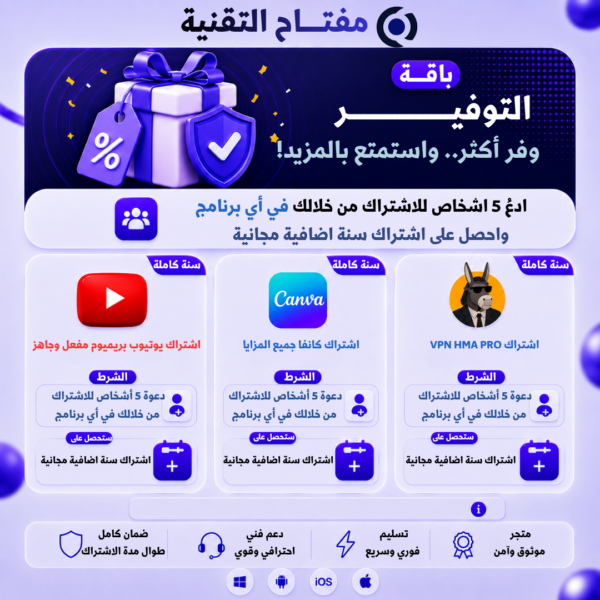 باقة التوفير