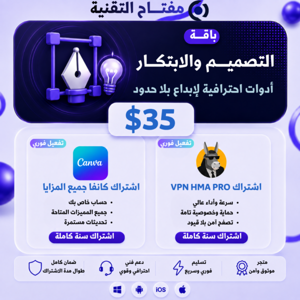 باقة التصميم والابتكار
